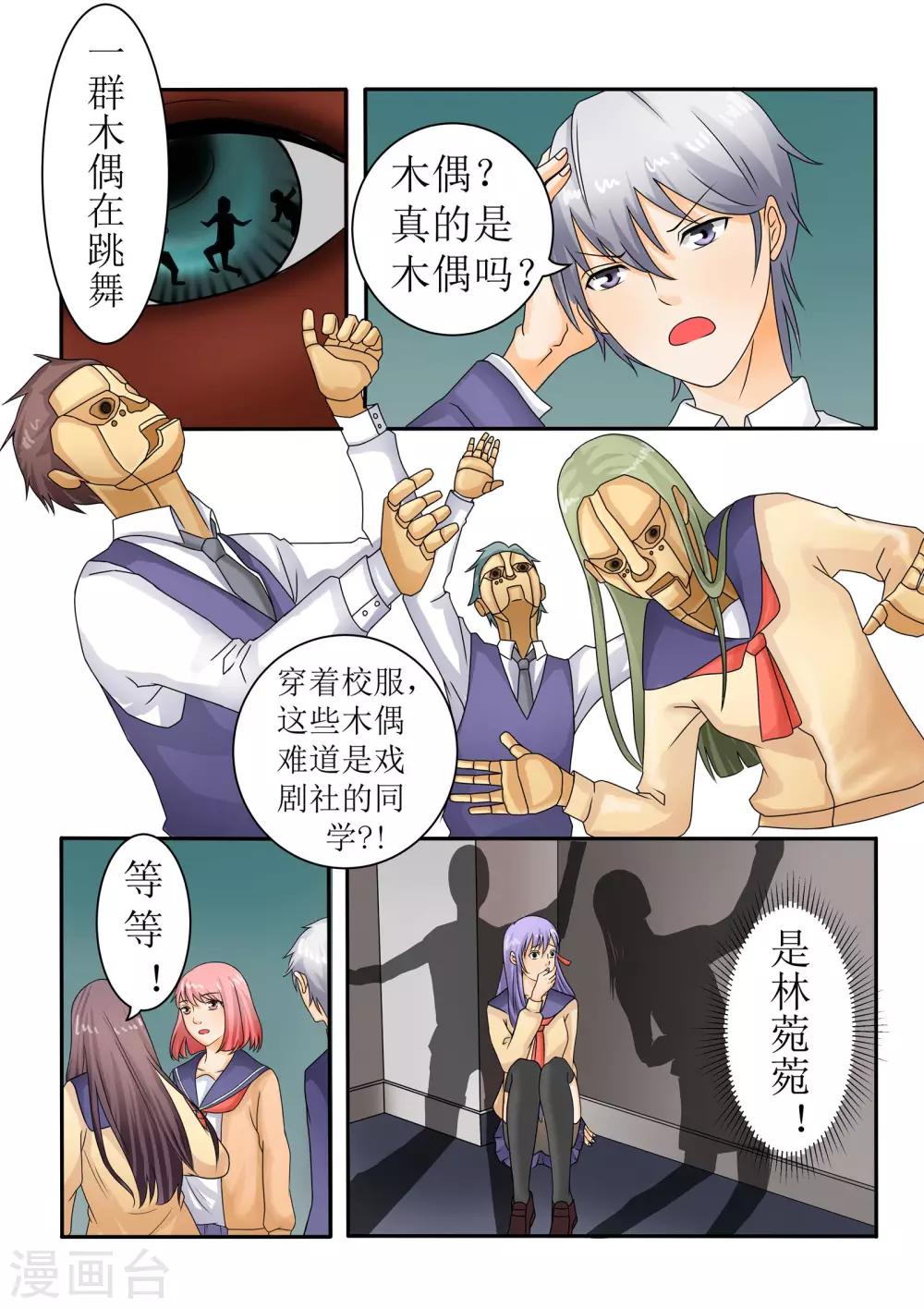 第64话6