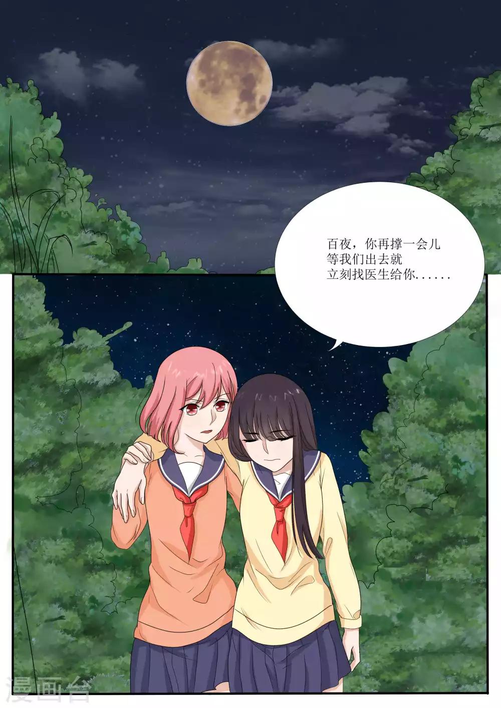 最终话1