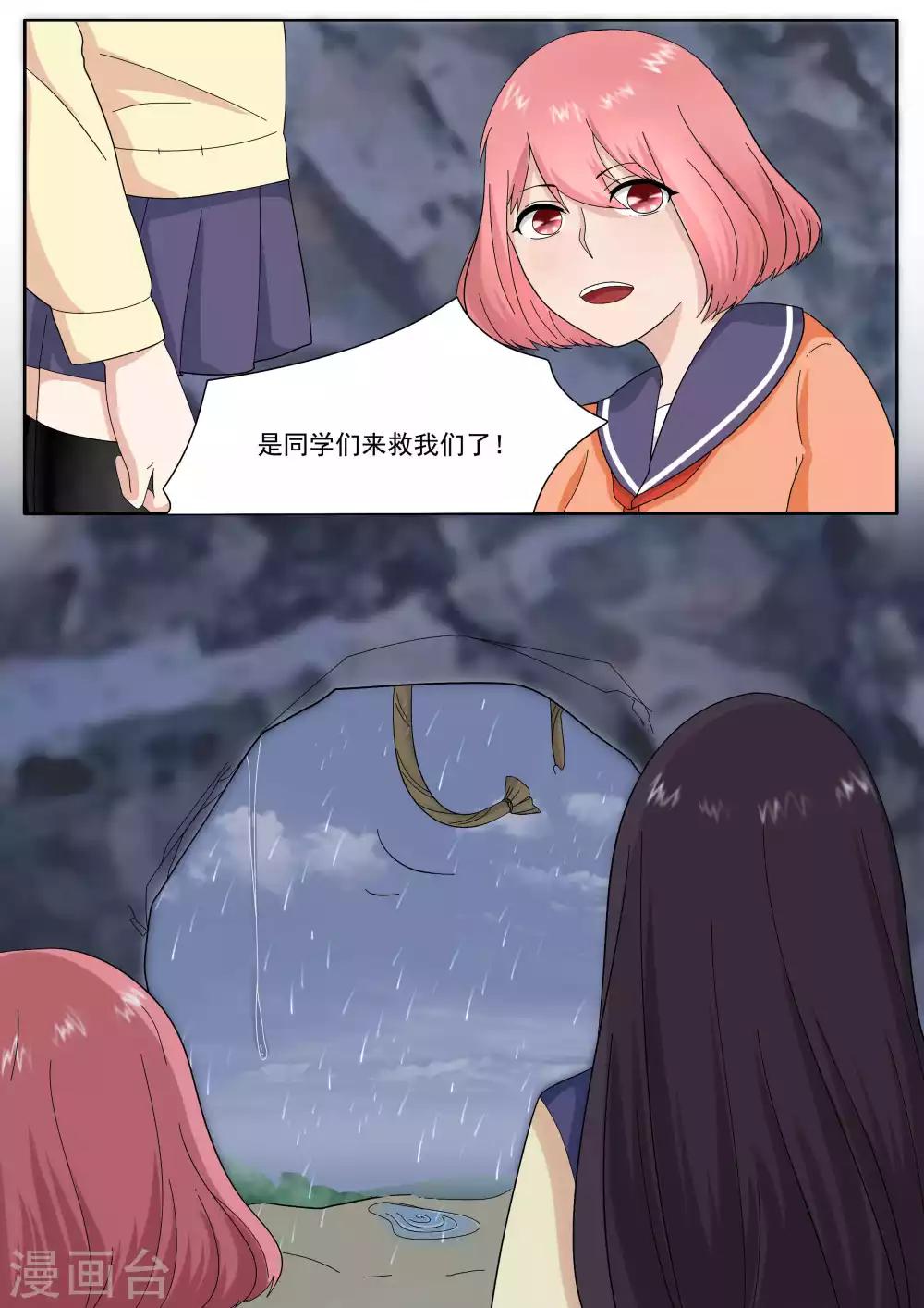第77话19