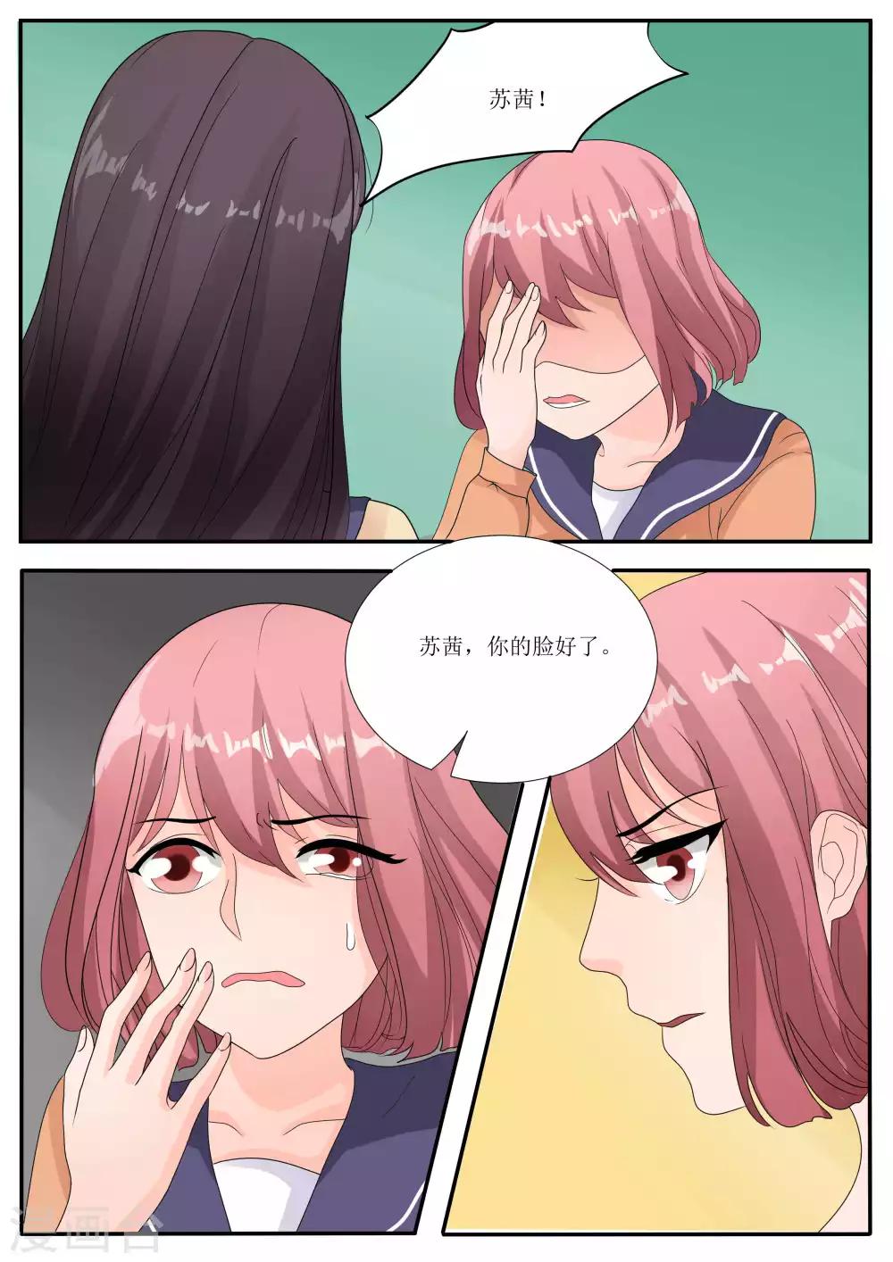 第79话20