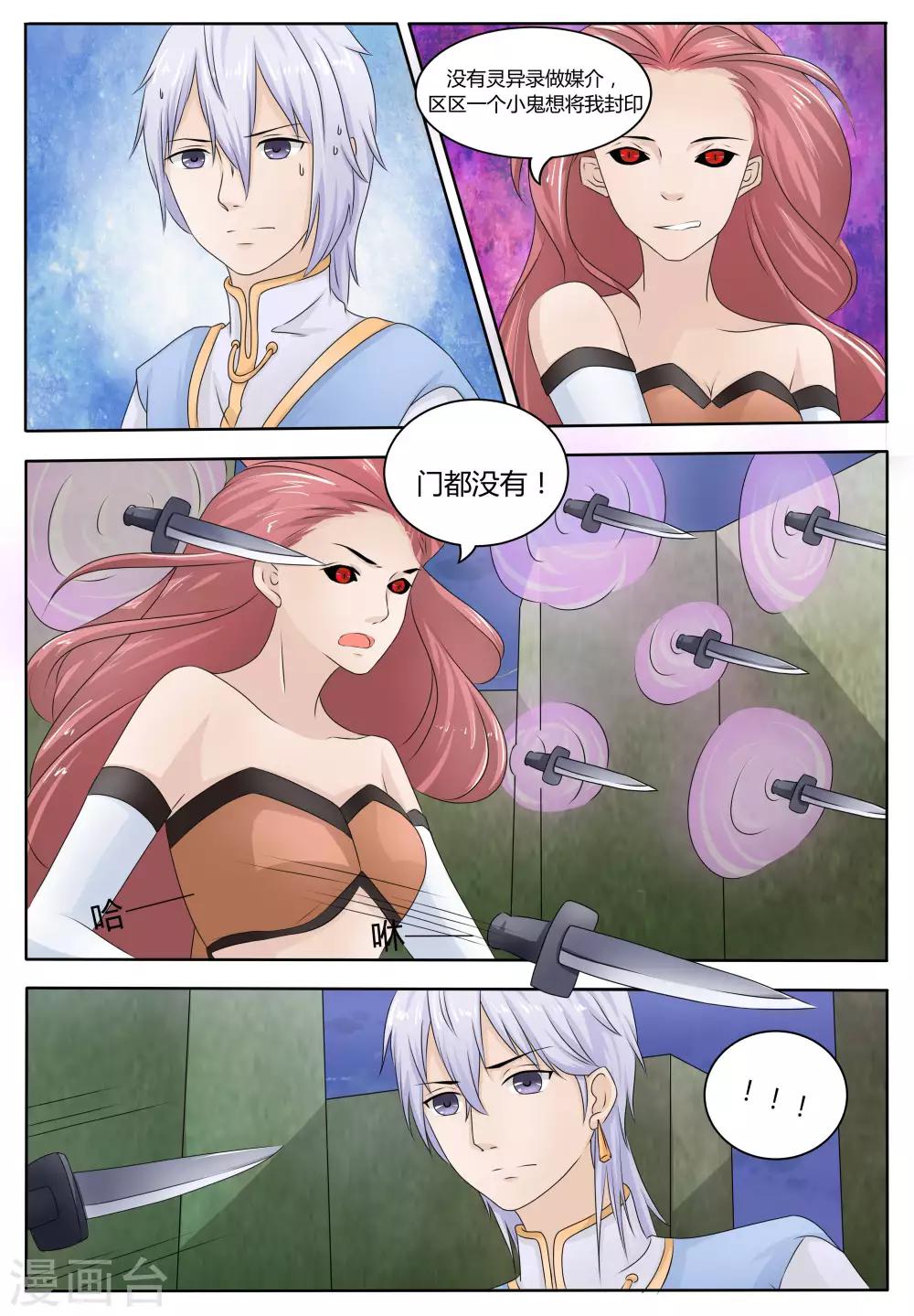 第53话4