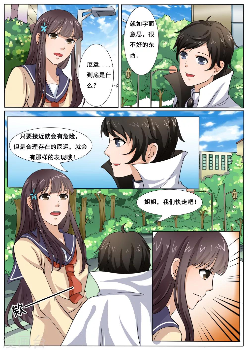第42话2