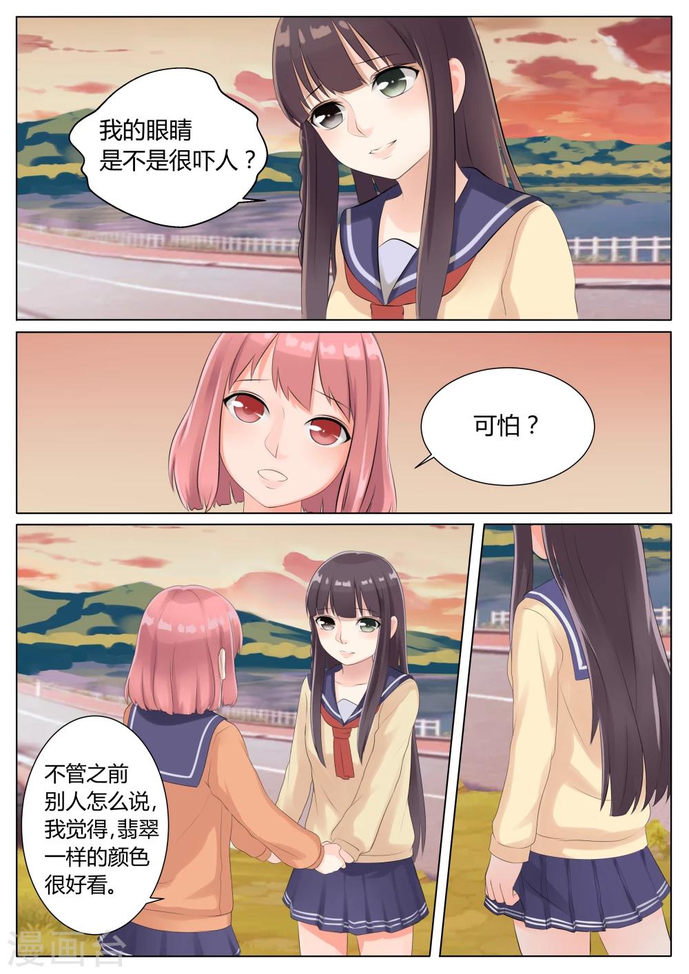 第7话3