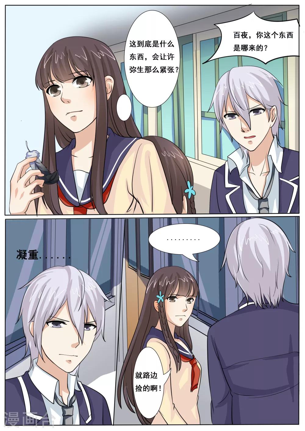 第44话5