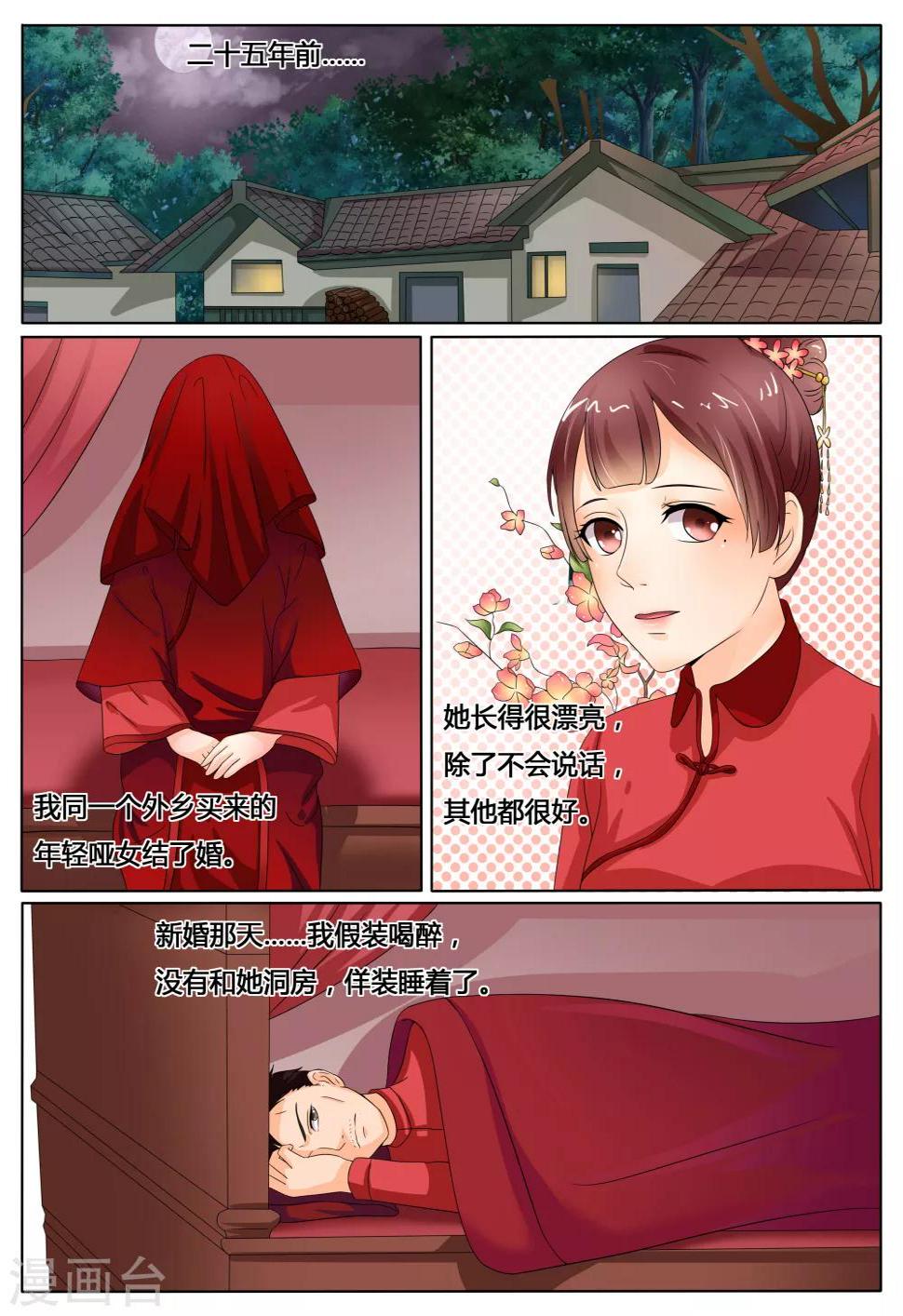 第21话11