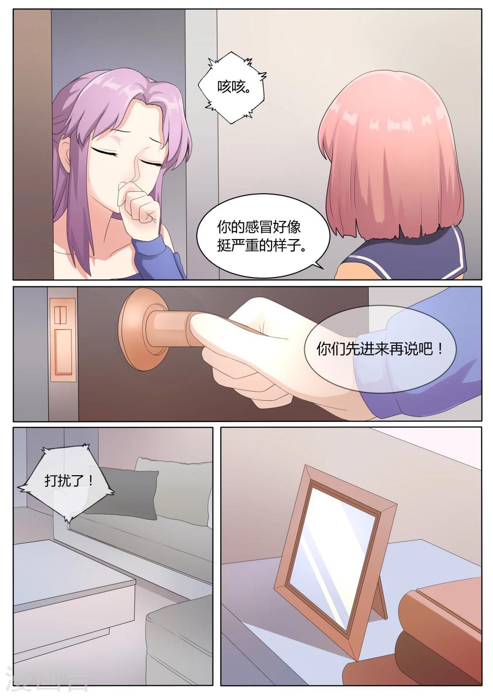 第8话6