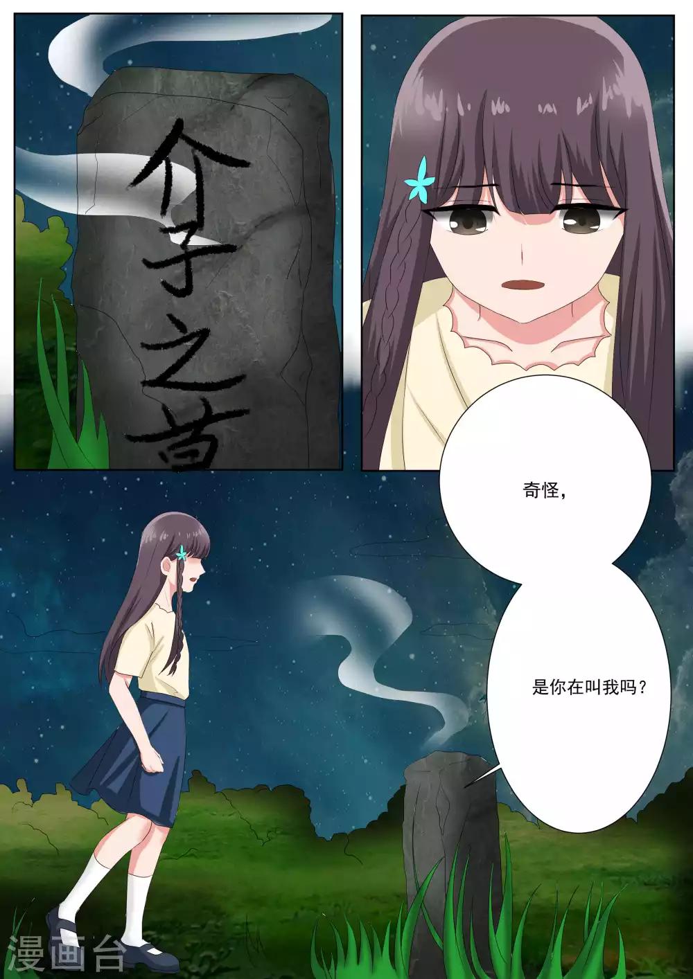 第79话10