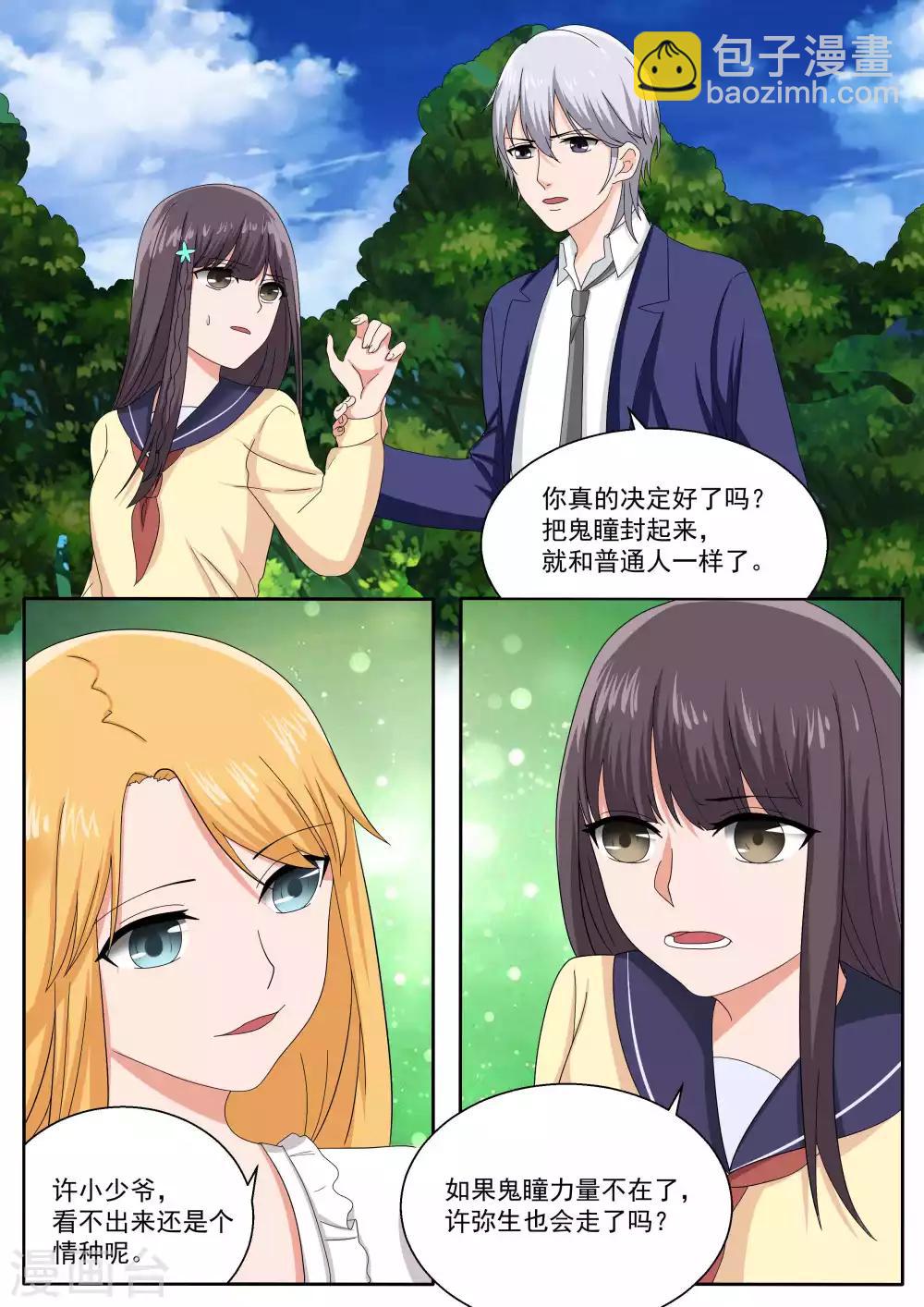 最终话12