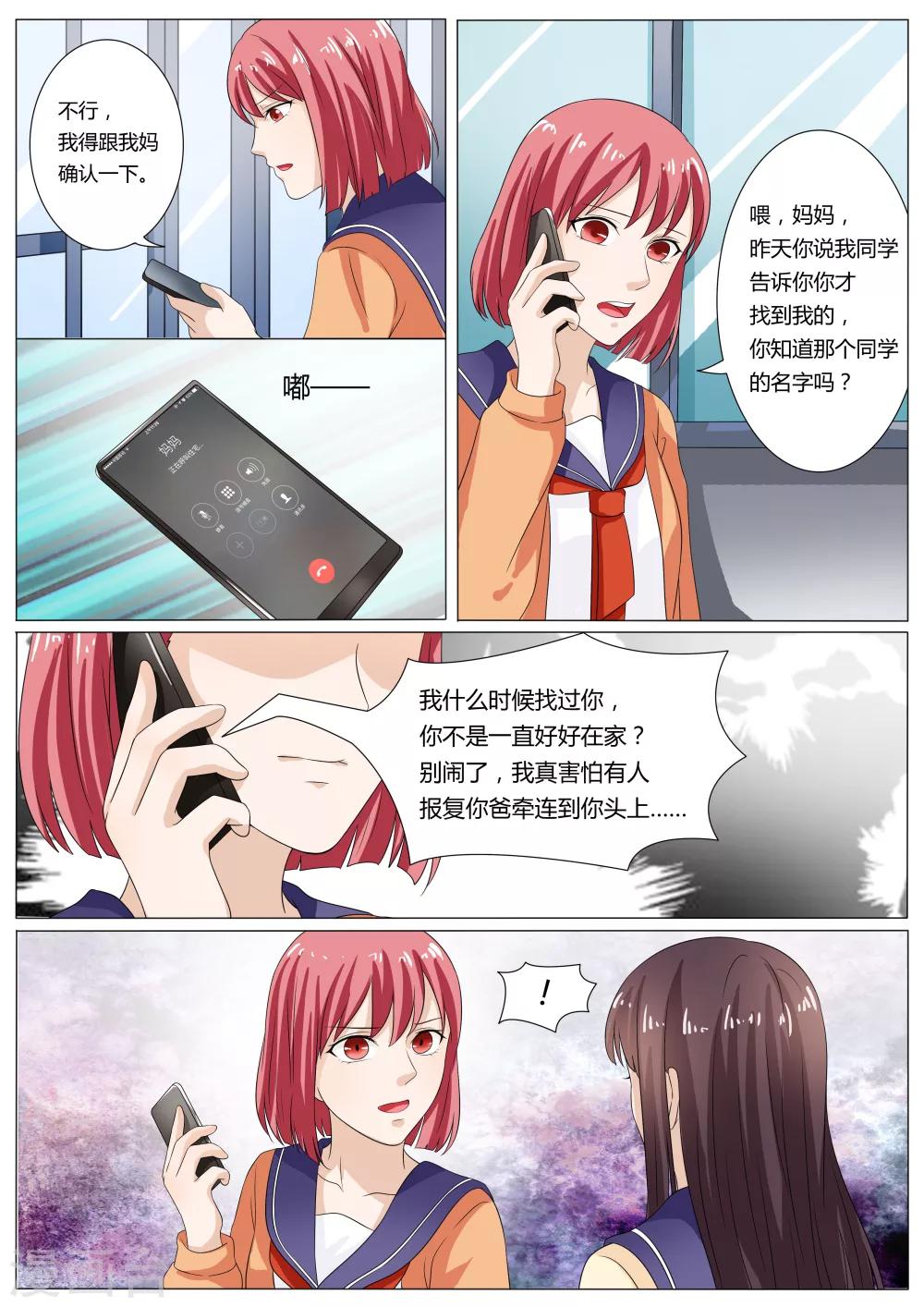 第34话5