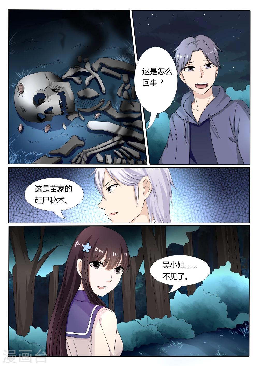 第16话1