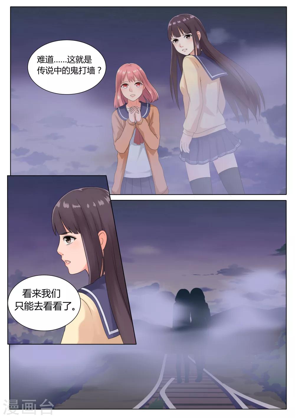 第5话3