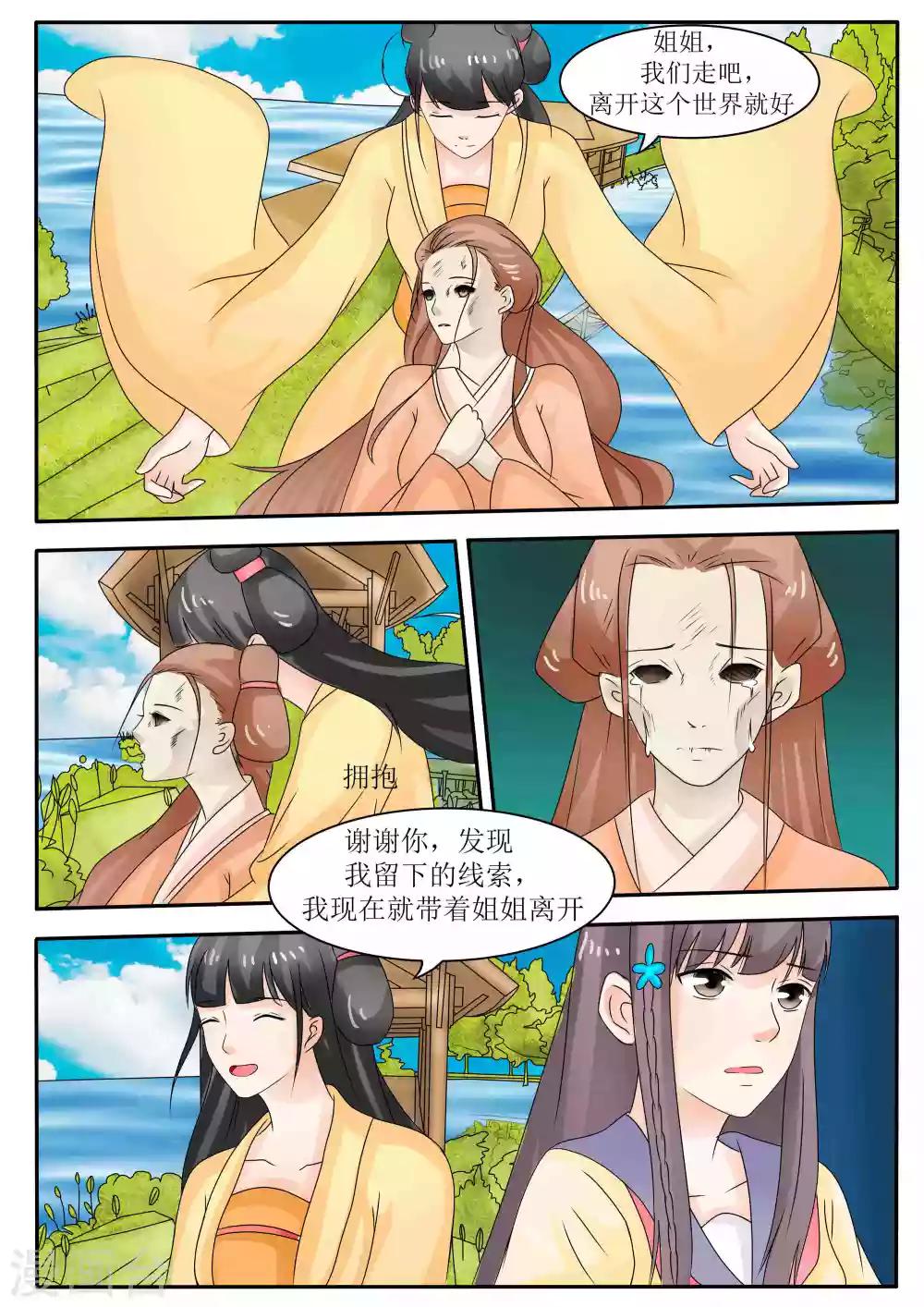 第61话4