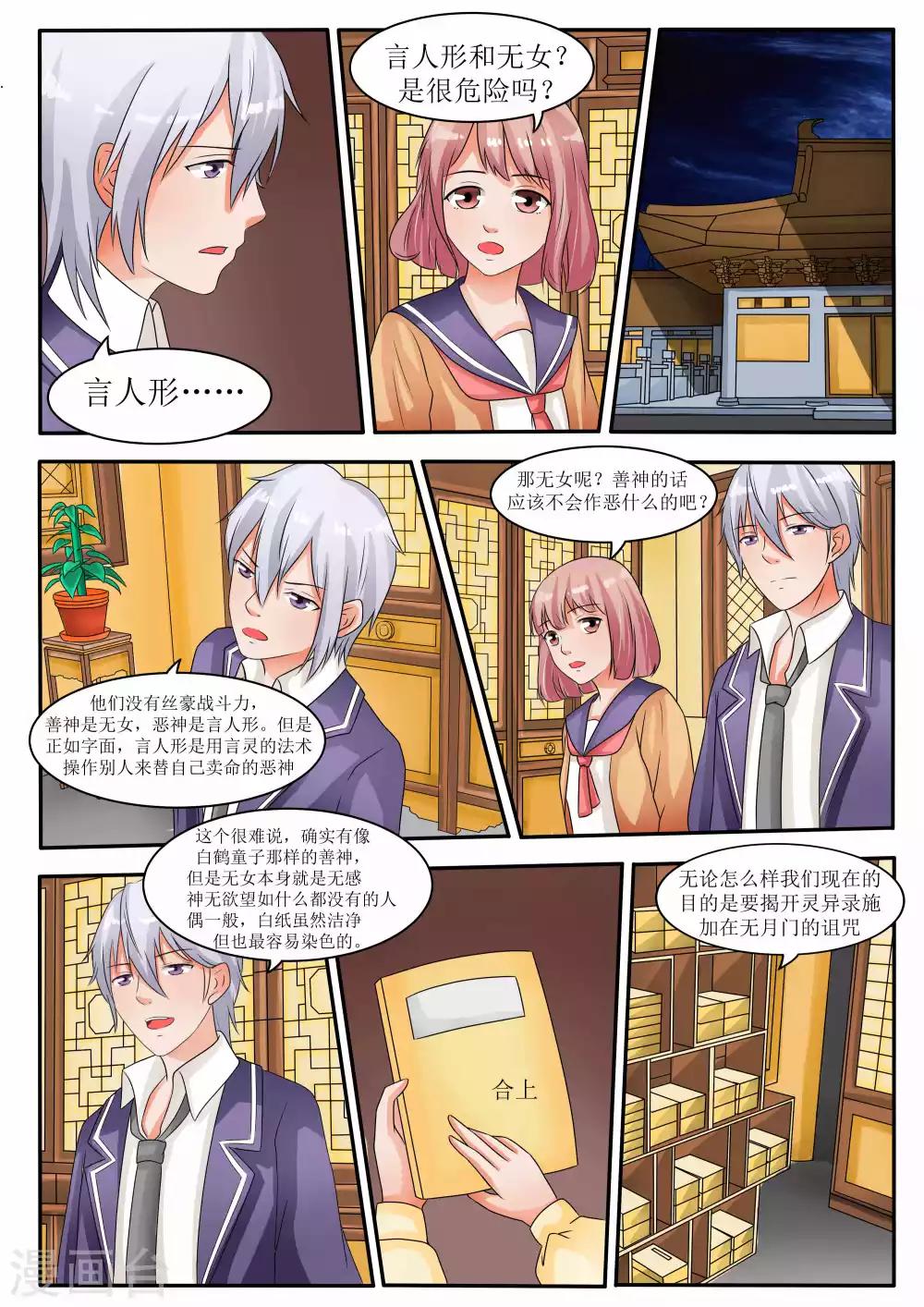 第63话3