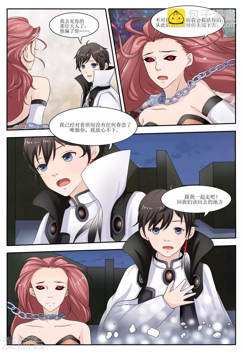 第54话2