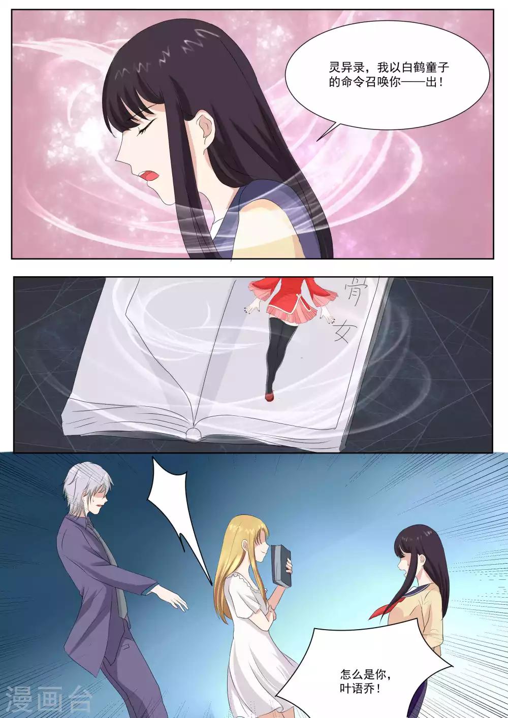 最终话7