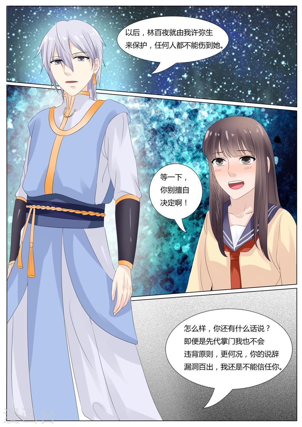 第31话3