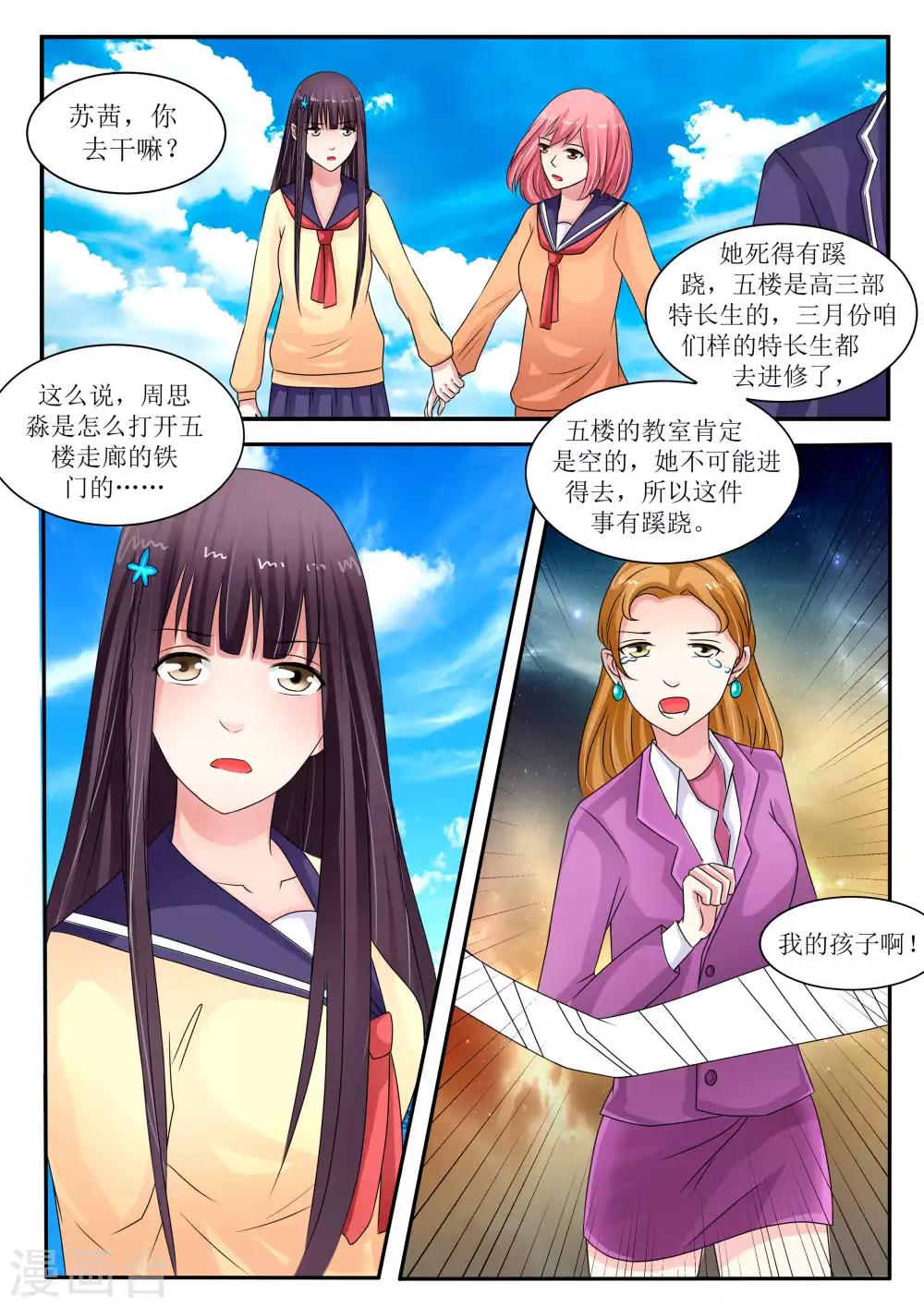 第70话7