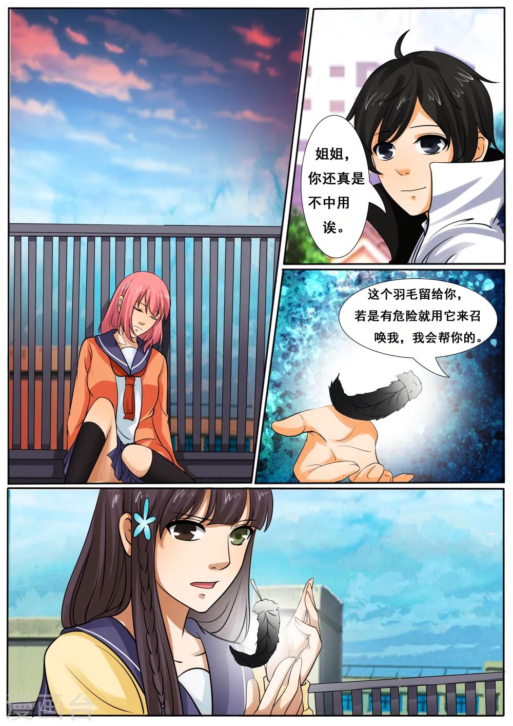 第43话5