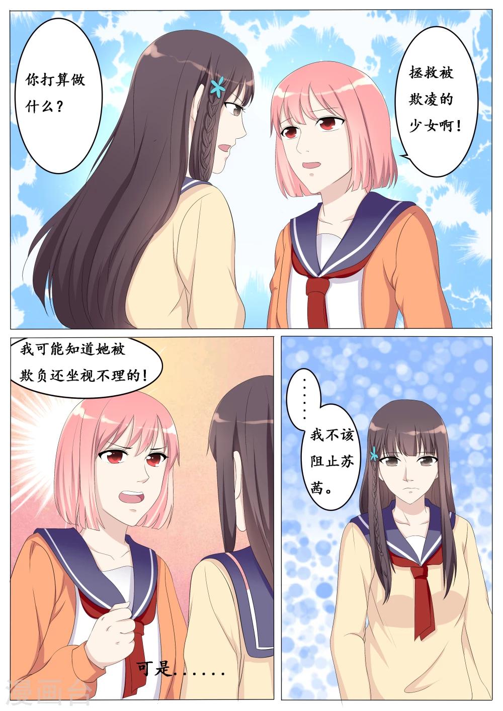 第36话4