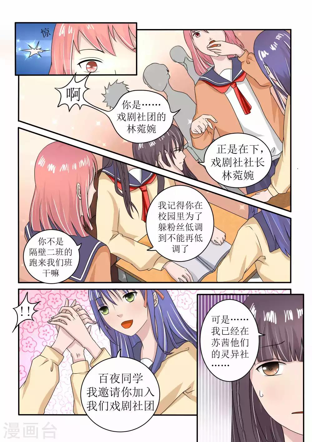 第63话7