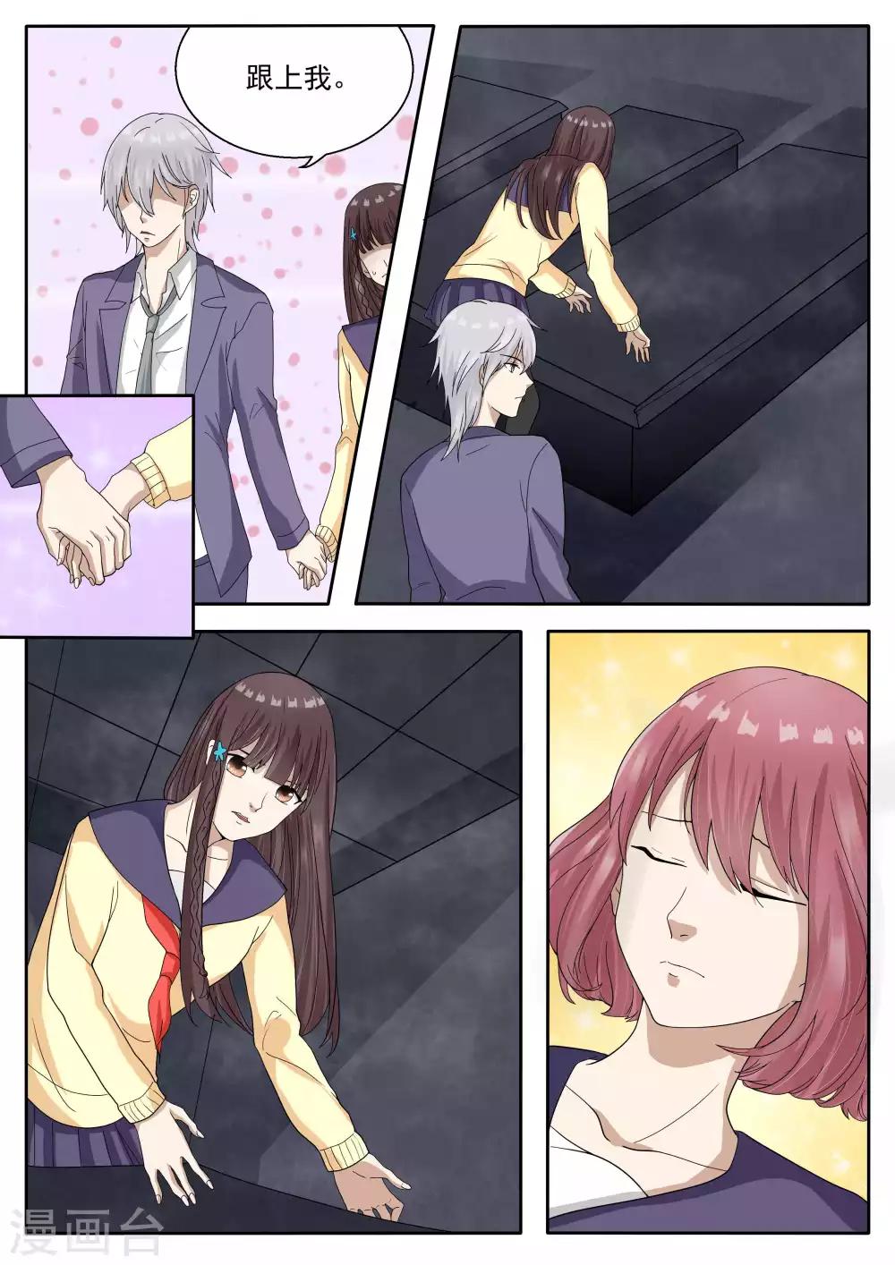 第71话3