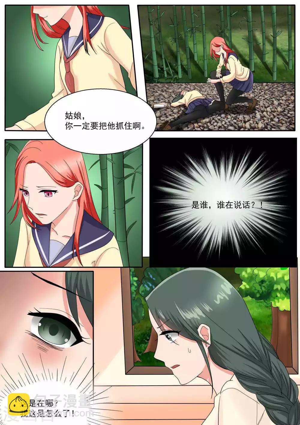 第74话6