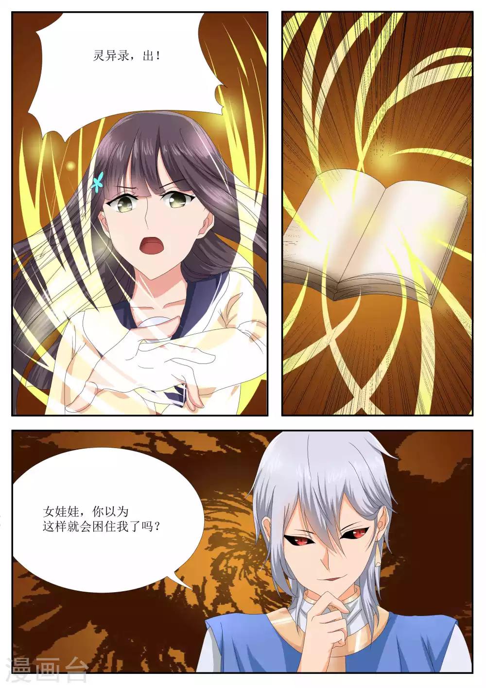 第73话10