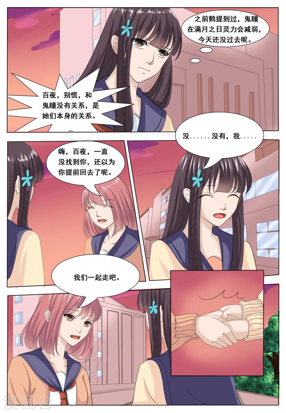 第49话9