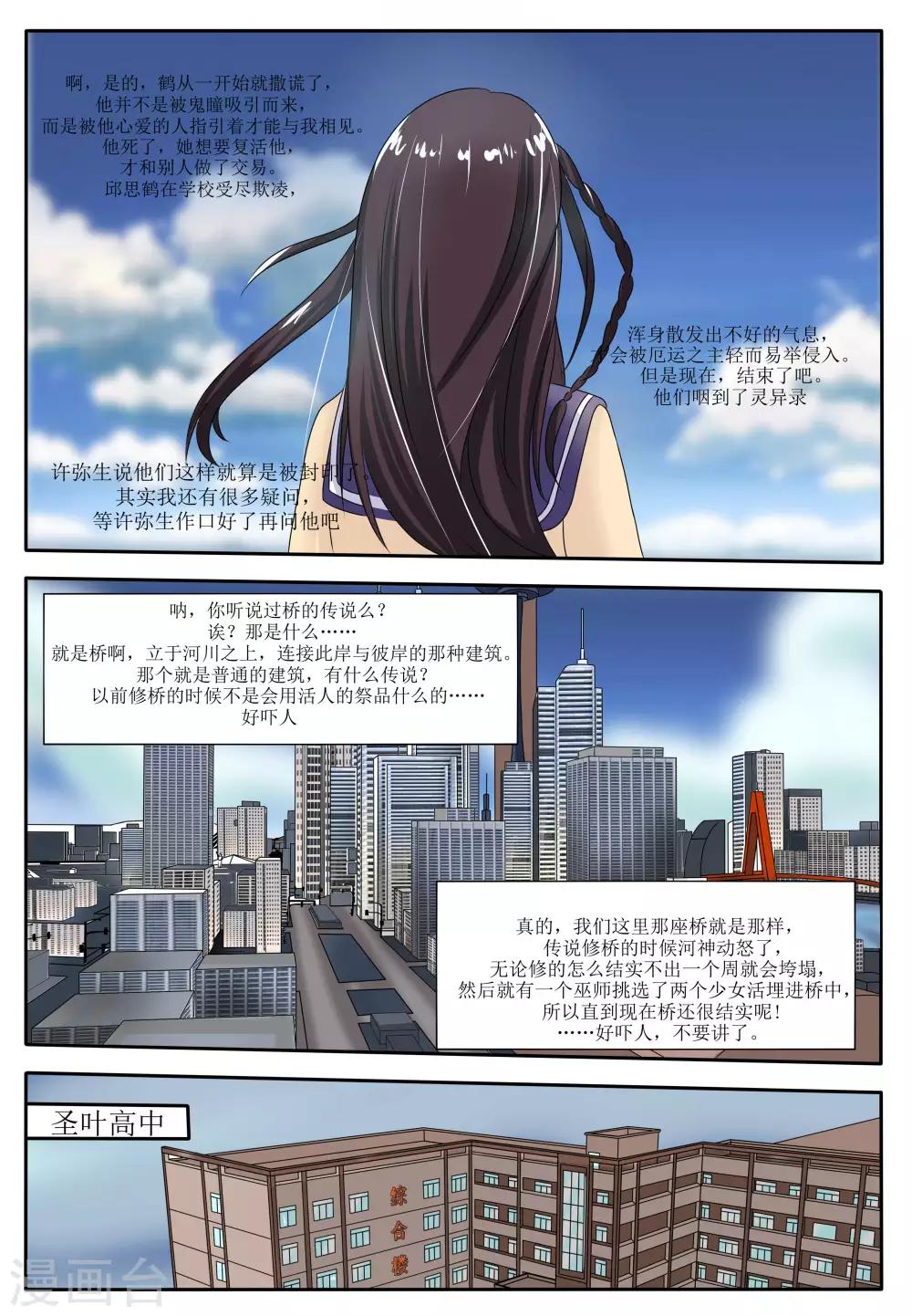 第54话8