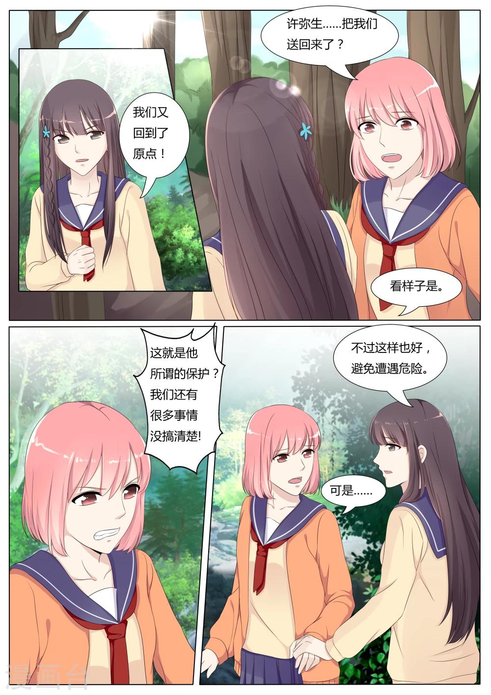 第32话2