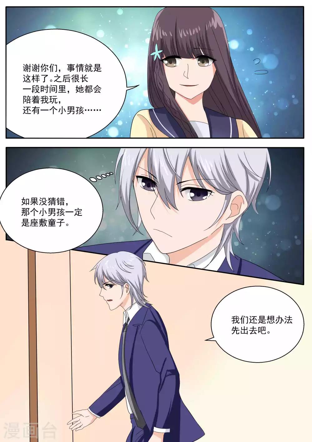 第79话13