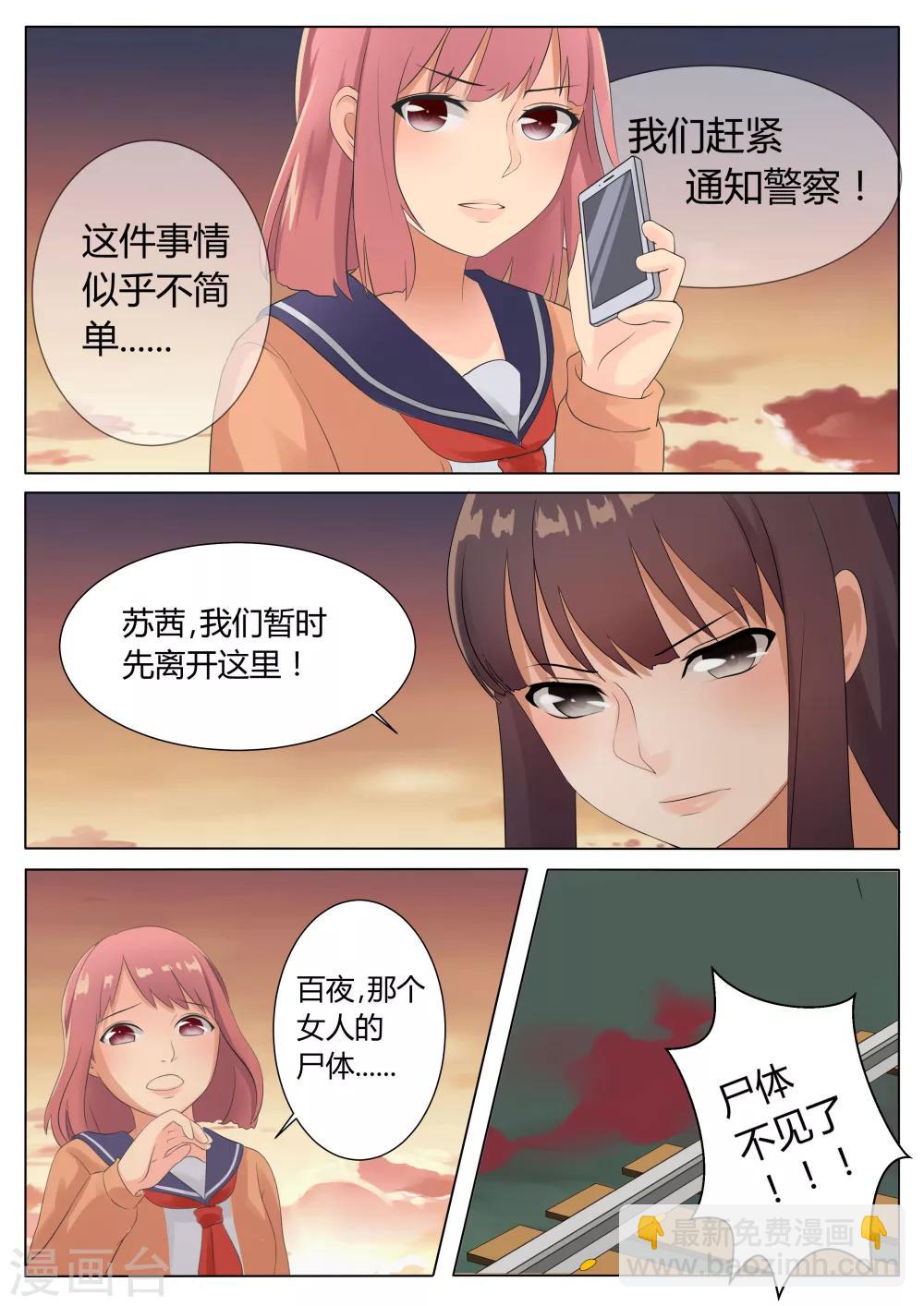 第4话7