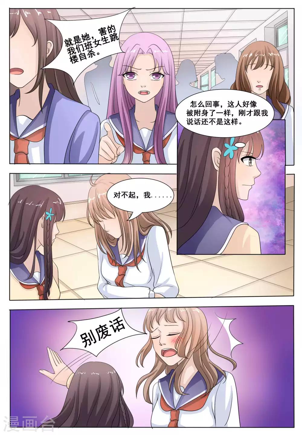 第50话8