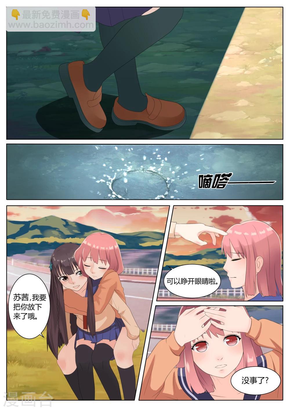 第6话5