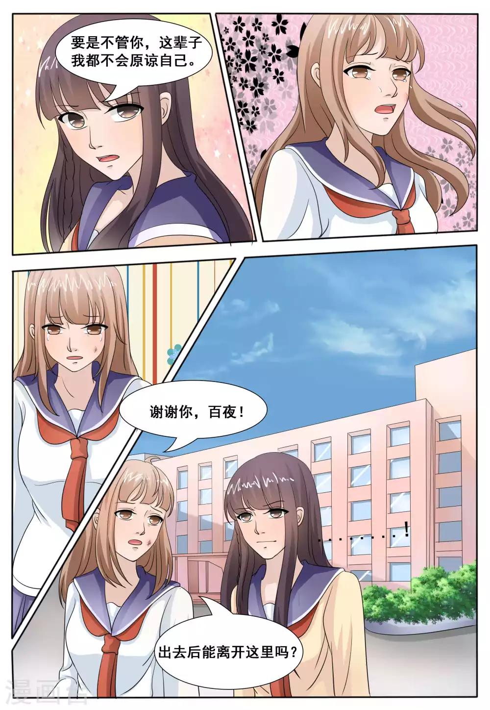 第51话7