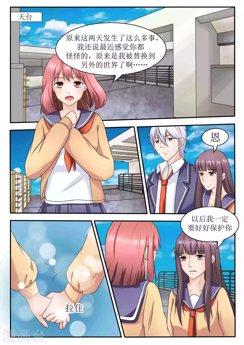 第61话7