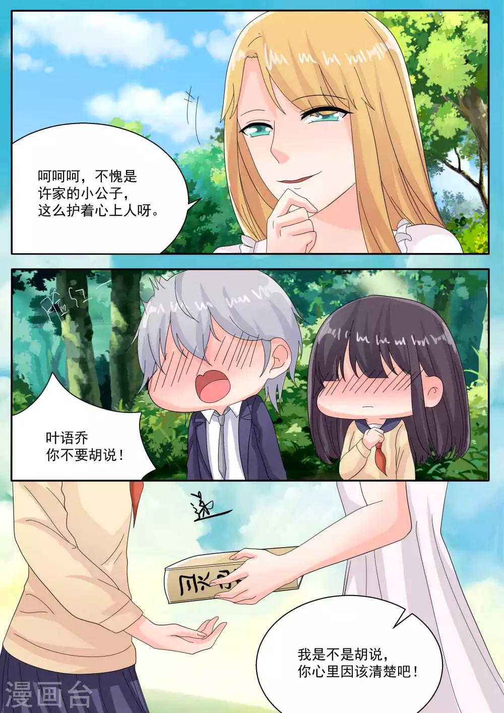 最终话9
