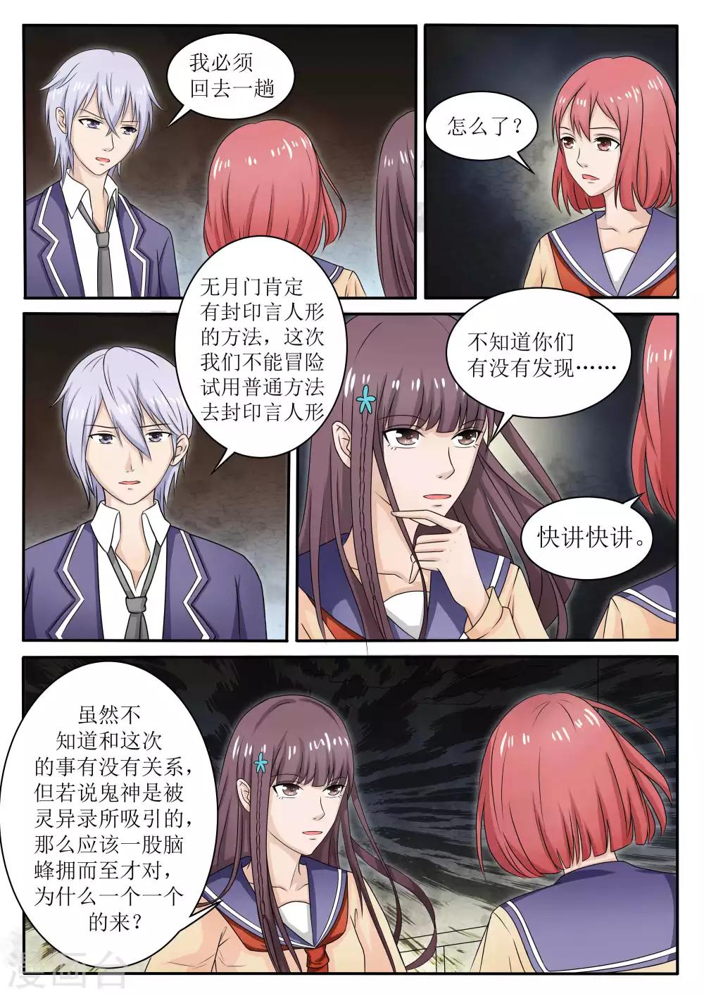 第65话2