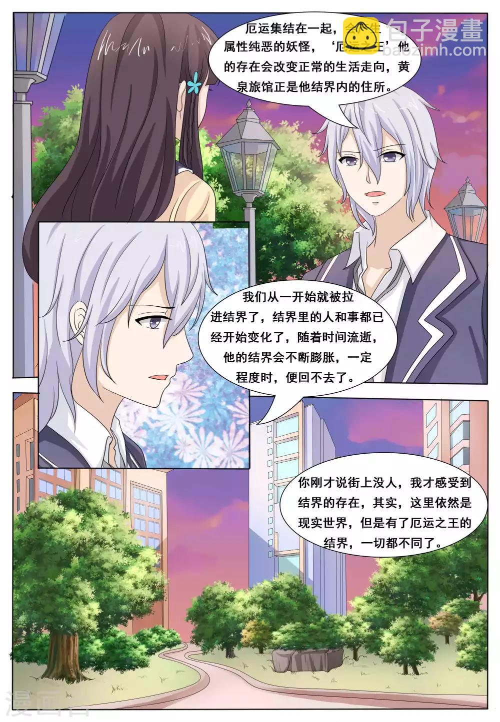 第48话5