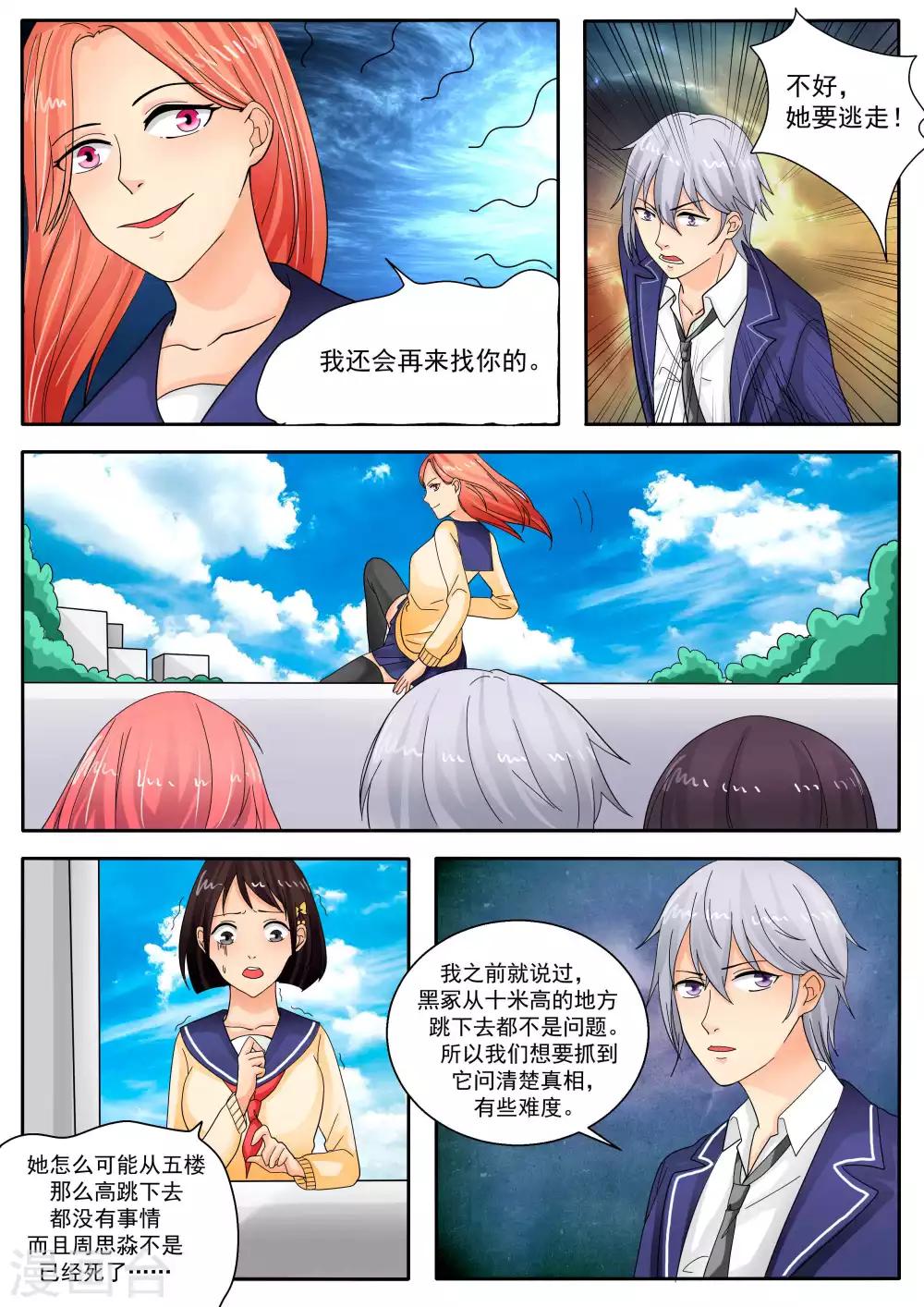 第71话14