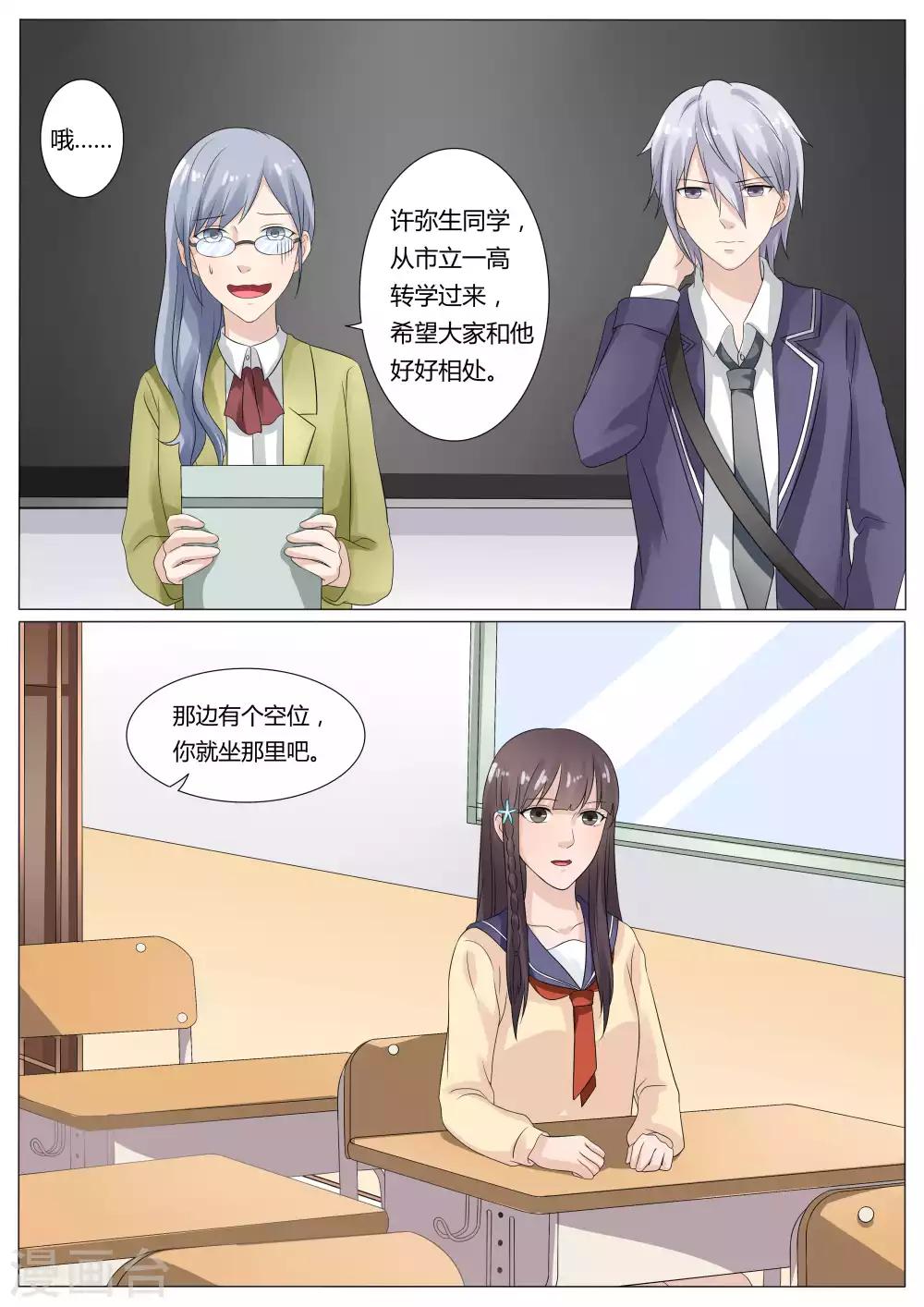 第33话3