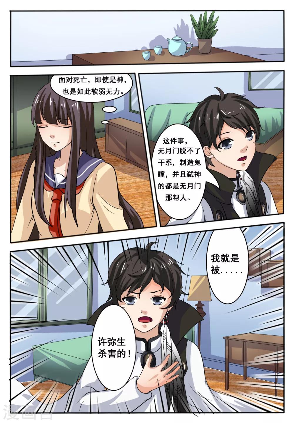 第46话4