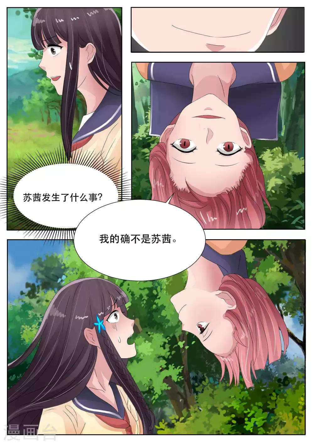 第72话6