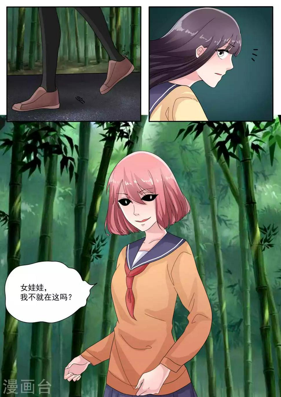 第75话3