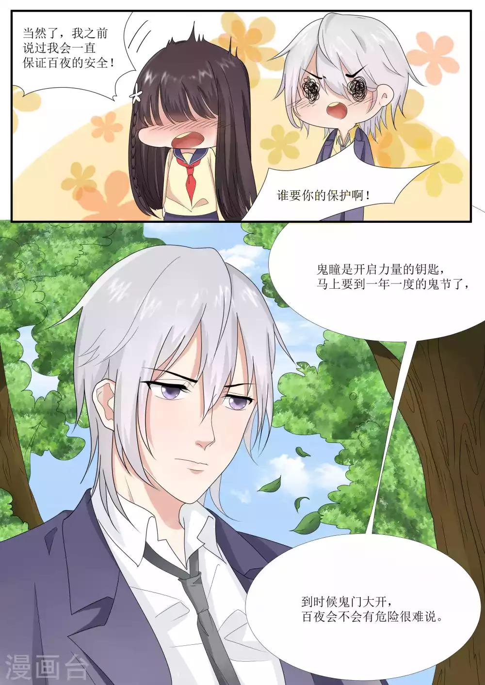 第76话14