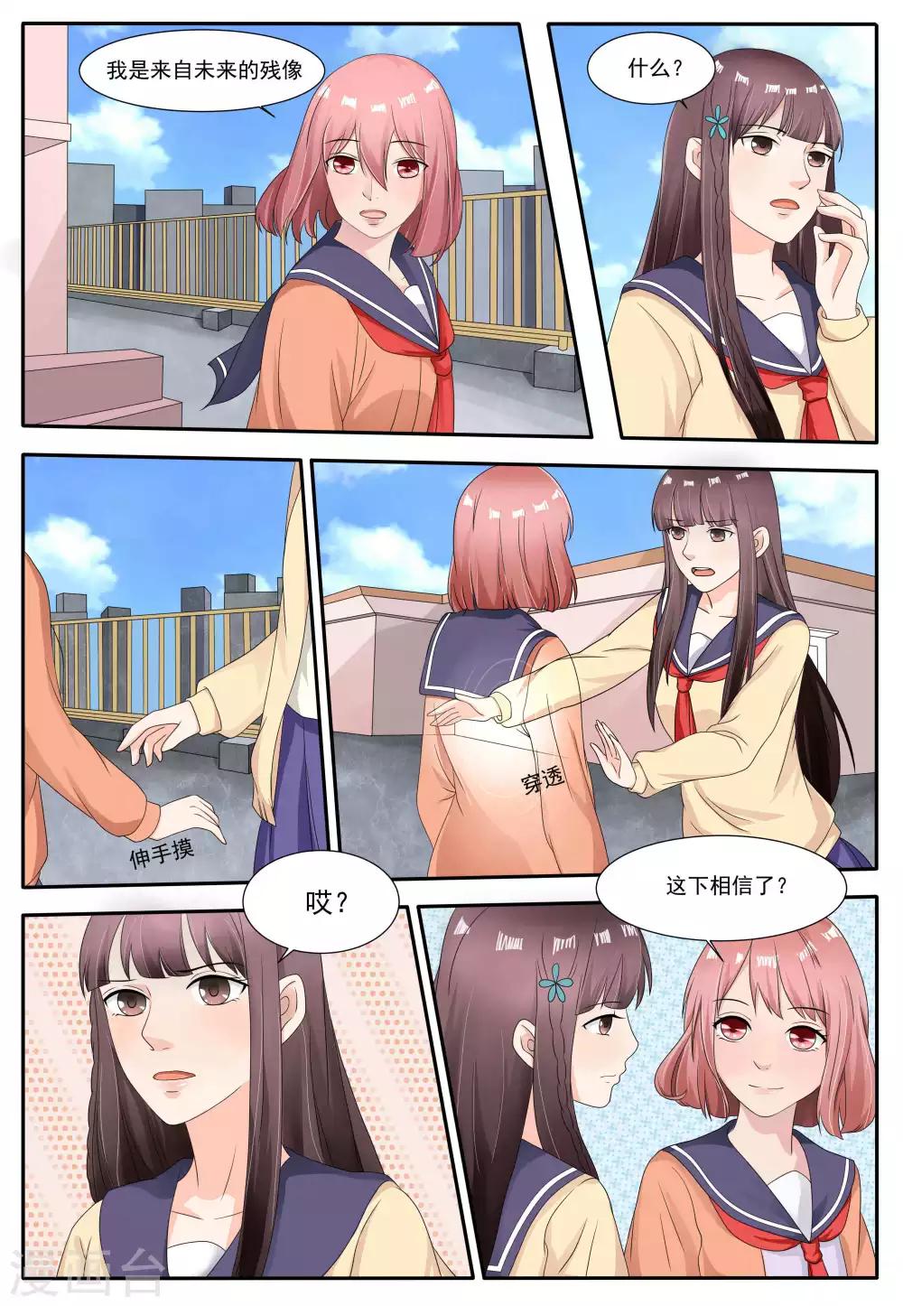 第59话5