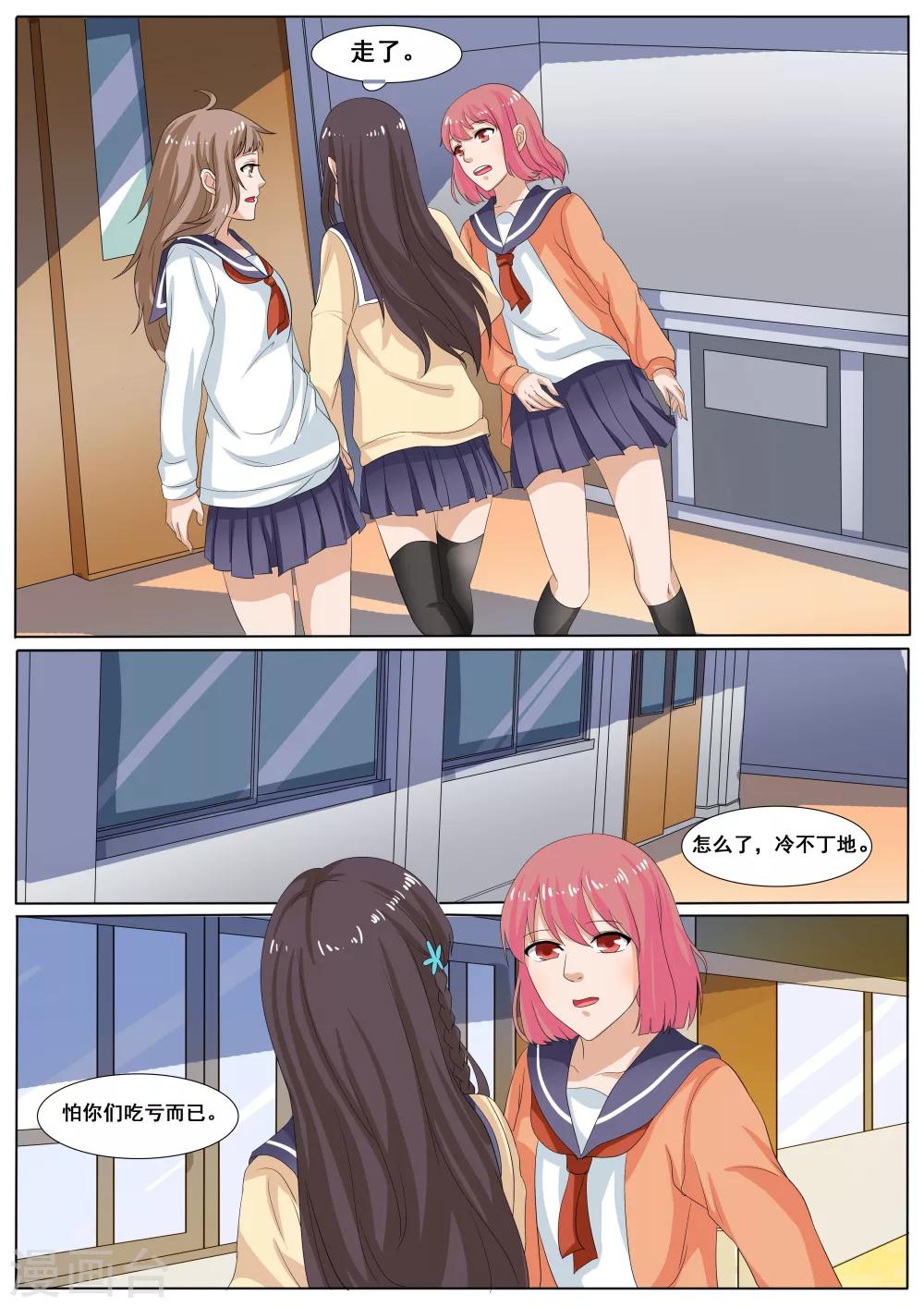 第38话3