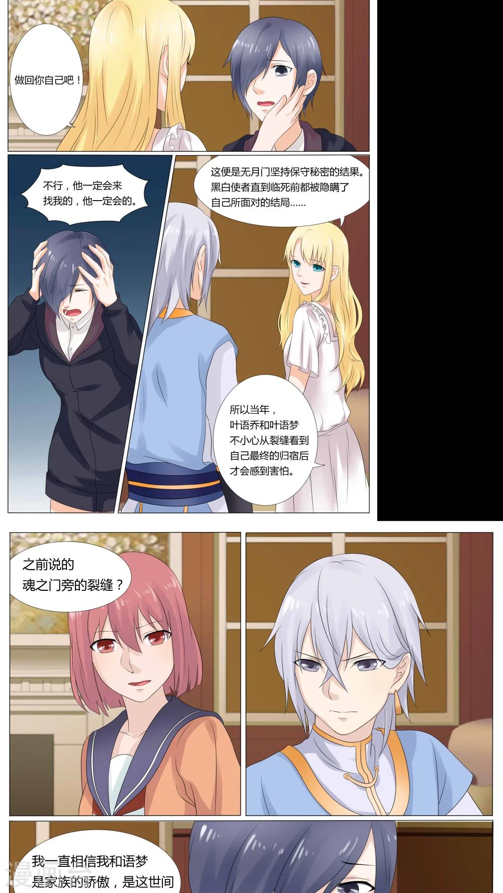 第30话3