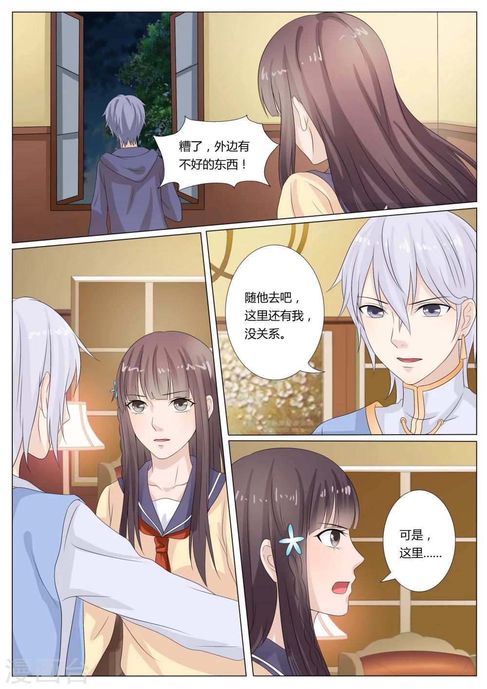 第26话2