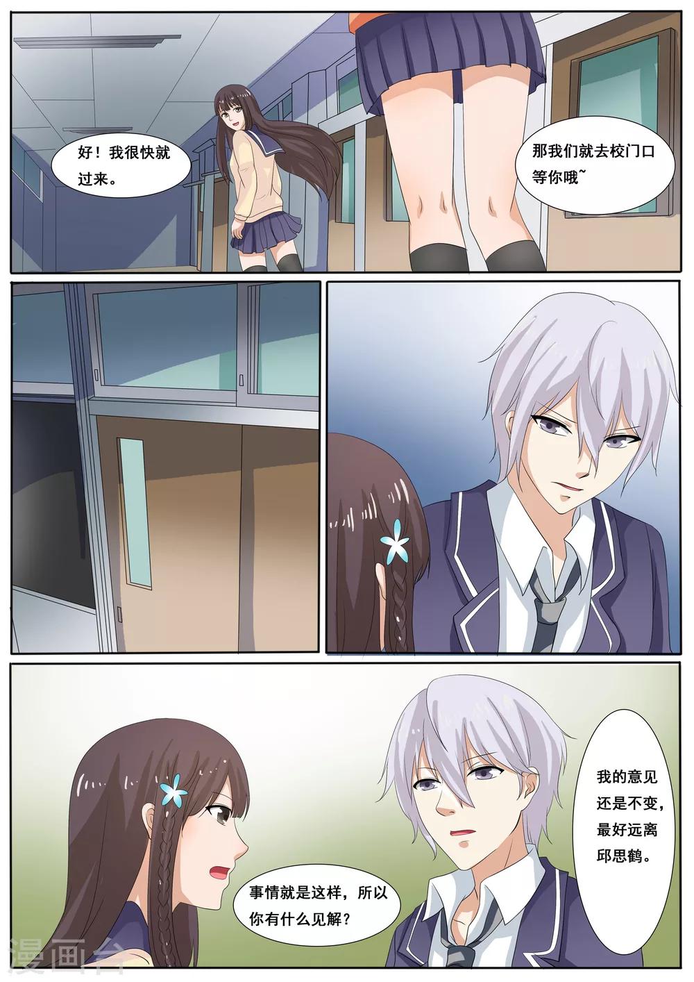 第38话7